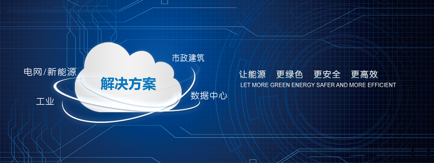 解决方案与服务banner